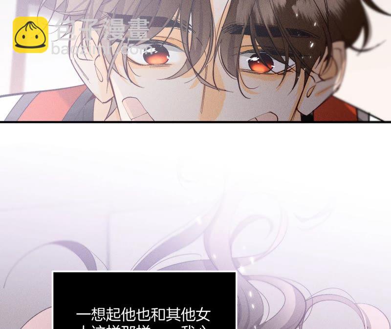 男友半糖半鹽 - 第24話 我會溫柔不讓你痛(2/3) - 5