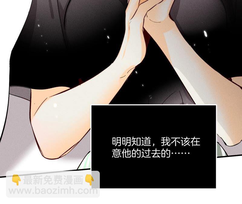 男友半糖半鹽 - 第24話 我會溫柔不讓你痛(2/3) - 8