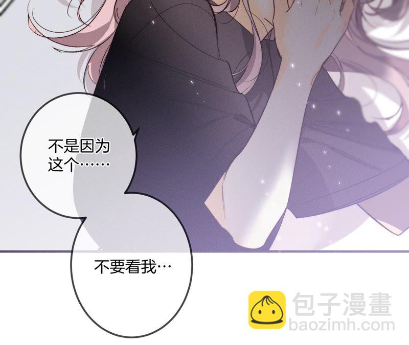 男友半糖半鹽 - 第24話 我會溫柔不讓你痛(2/3) - 5