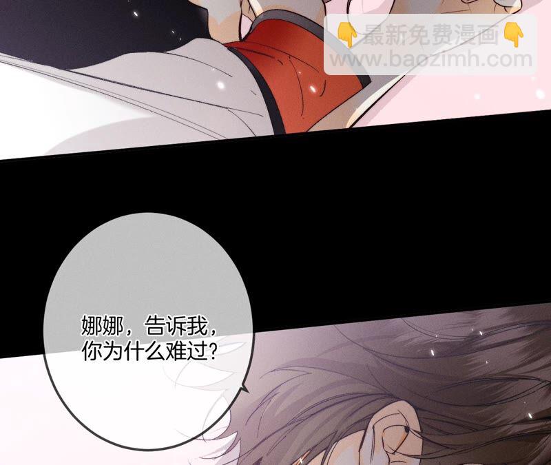 男友半糖半鹽 - 第24話 我會溫柔不讓你痛(2/3) - 8