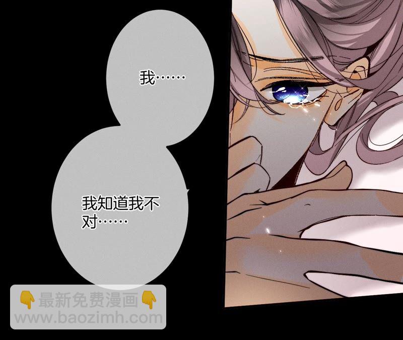 男友半糖半鹽 - 第24話 我會溫柔不讓你痛(2/3) - 4