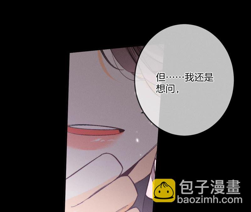 男友半糖半鹽 - 第24話 我會溫柔不讓你痛(2/3) - 5