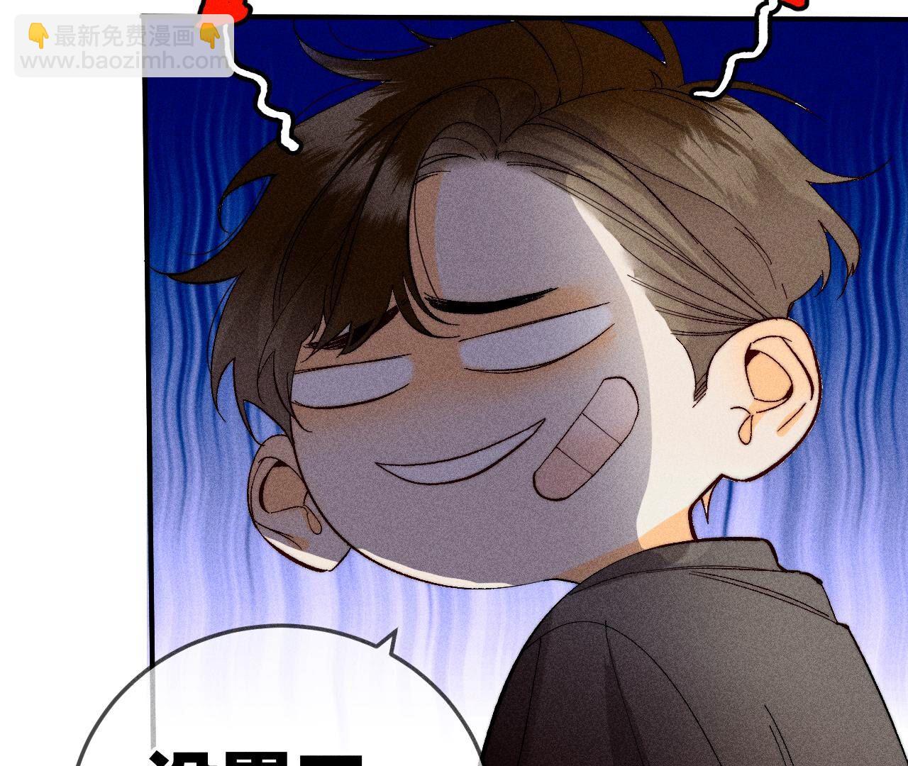 男友半糖半鹽 - 第26話 墨先生的秘密(2/2) - 4