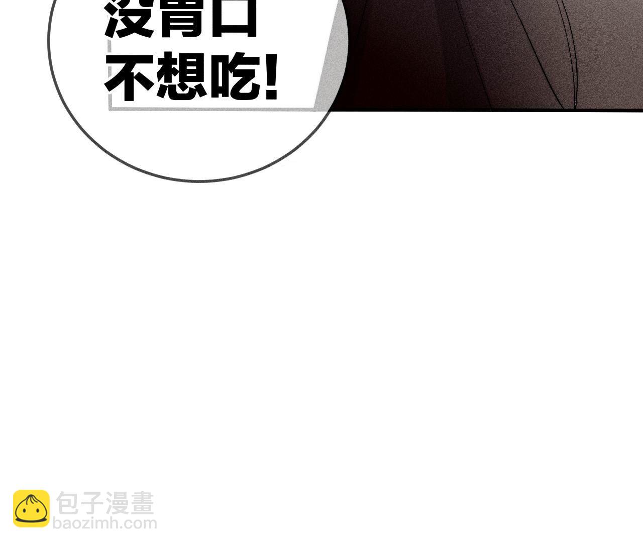 男友半糖半鹽 - 第26話 墨先生的秘密(2/2) - 5