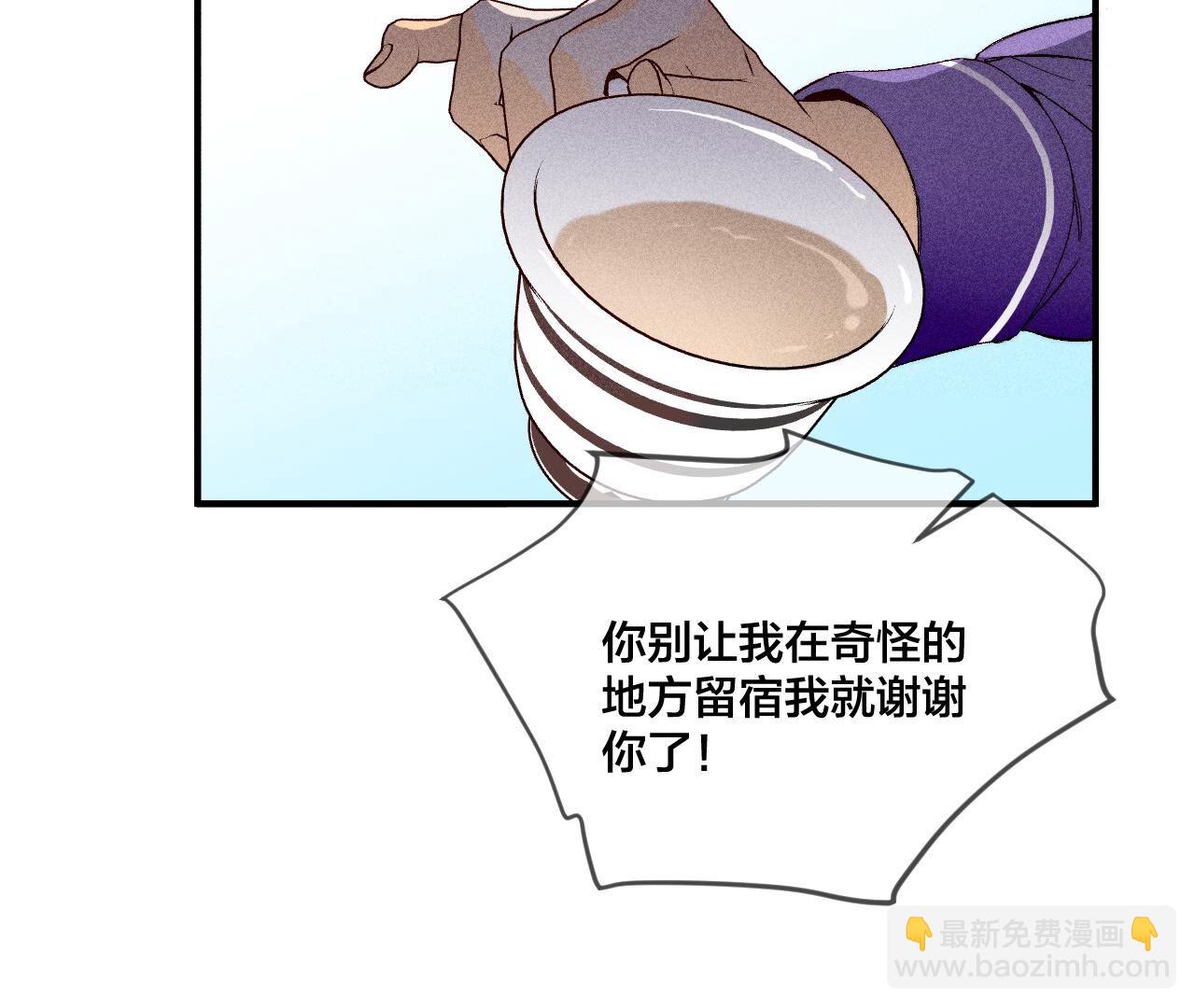 男友半糖半鹽 - 第26話 墨先生的秘密(2/2) - 2