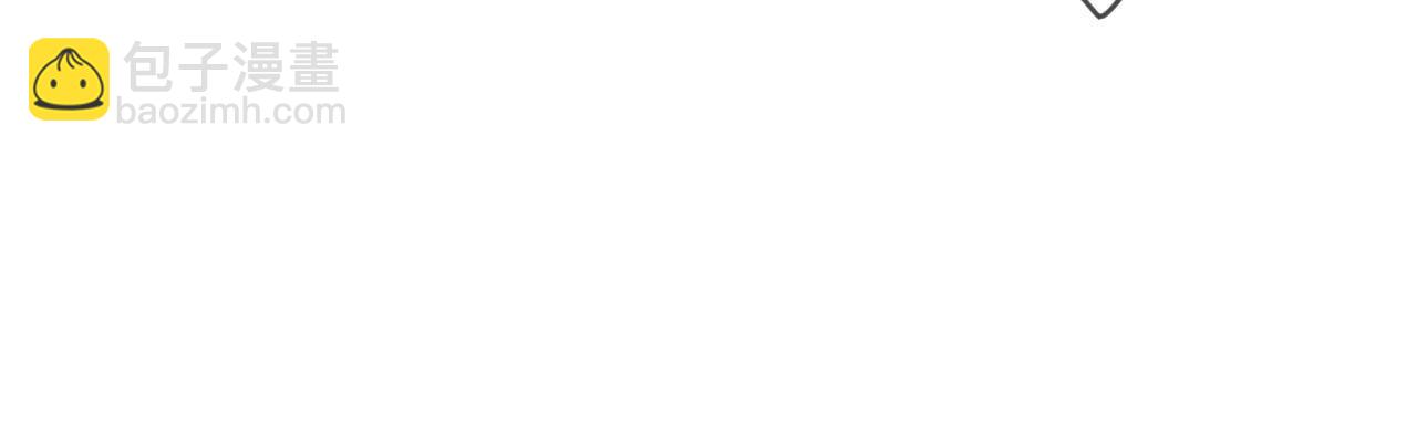 男友半糖半鹽 - 第26話 墨先生的秘密(2/2) - 5