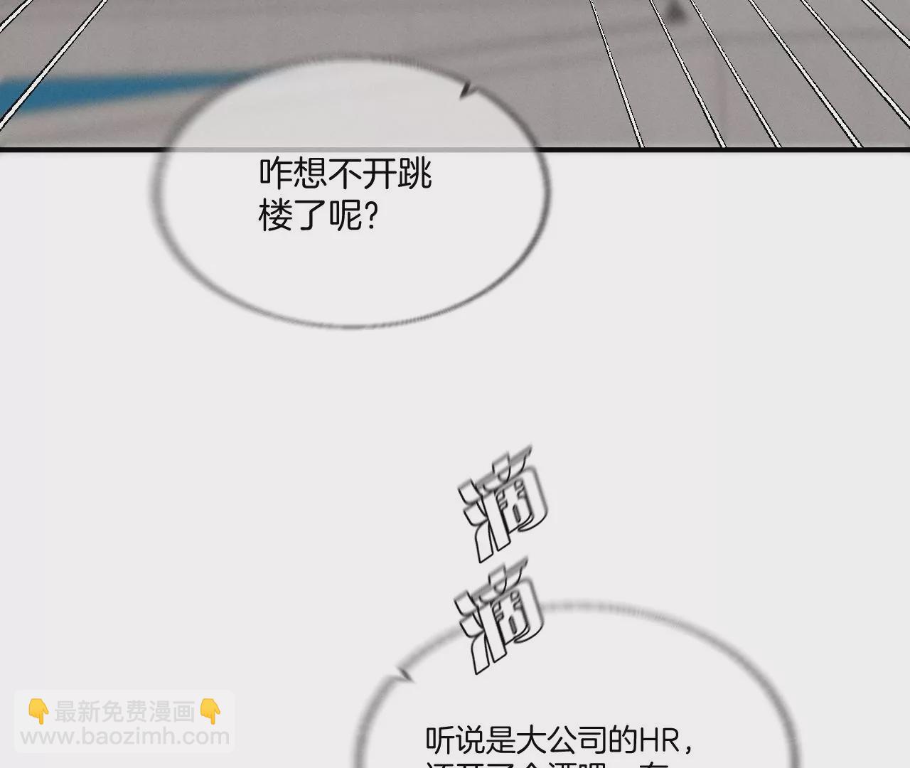 男友半糖半鹽 - 第28話 玩點新鮮的！(1/2) - 4