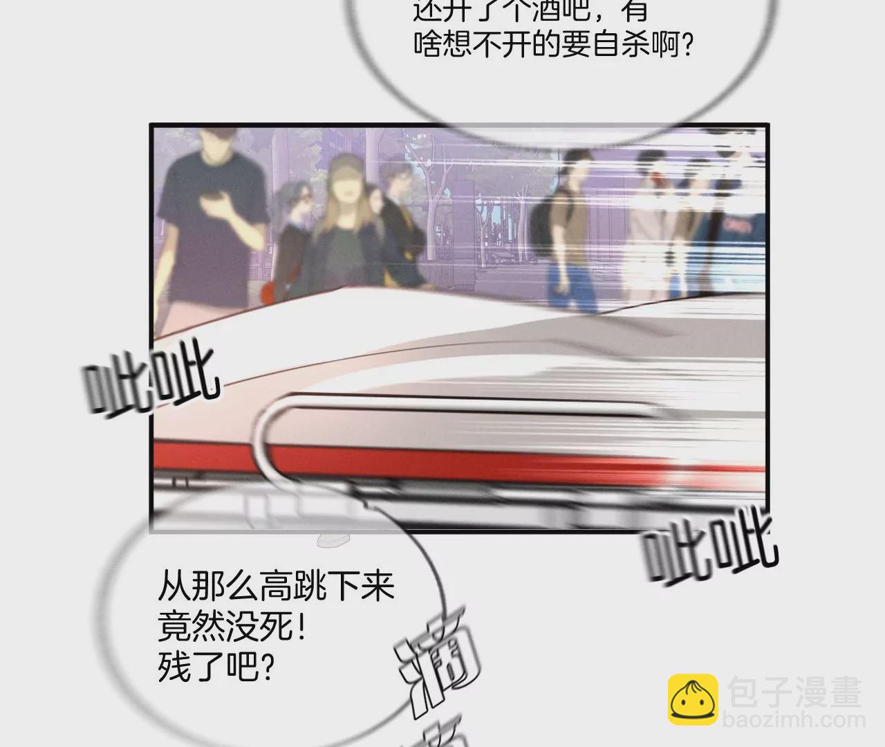 男友半糖半鹽 - 第28話 玩點新鮮的！(1/2) - 5