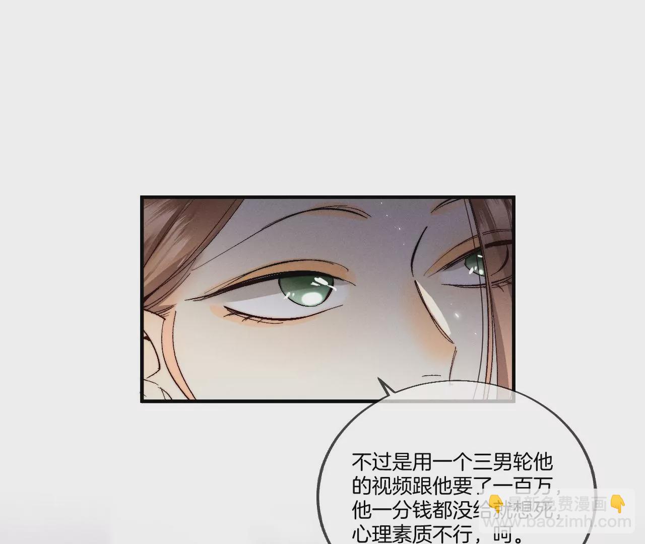 男友半糖半鹽 - 第28話 玩點新鮮的！(1/2) - 8