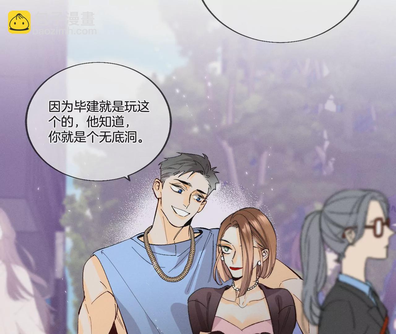 男友半糖半鹽 - 第28話 玩點新鮮的！(1/2) - 1