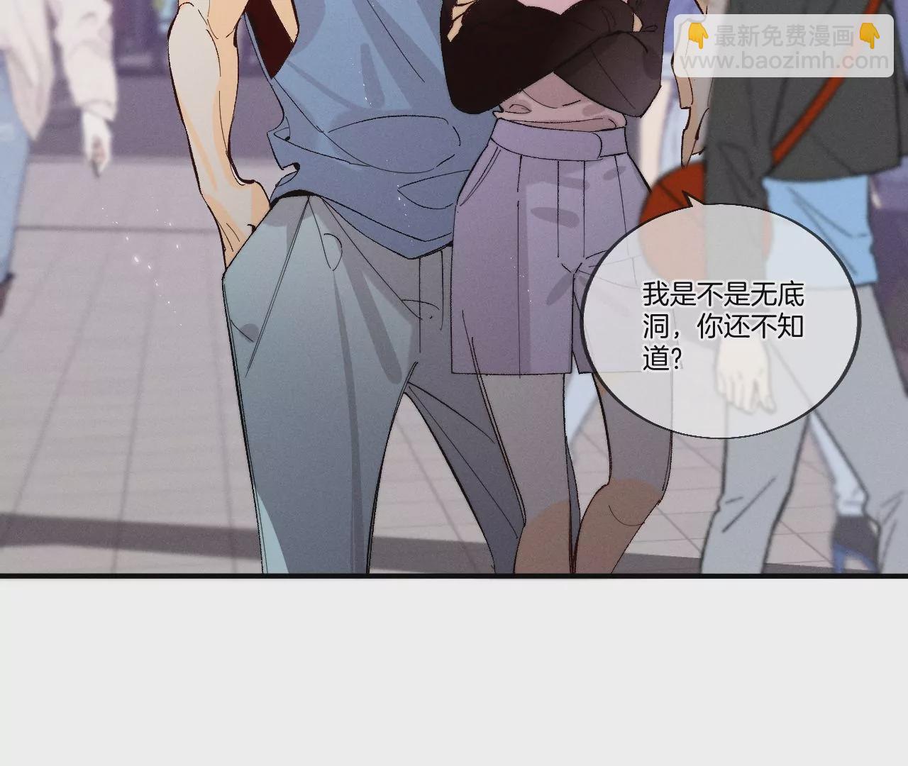 男友半糖半鹽 - 第28話 玩點新鮮的！(1/2) - 2