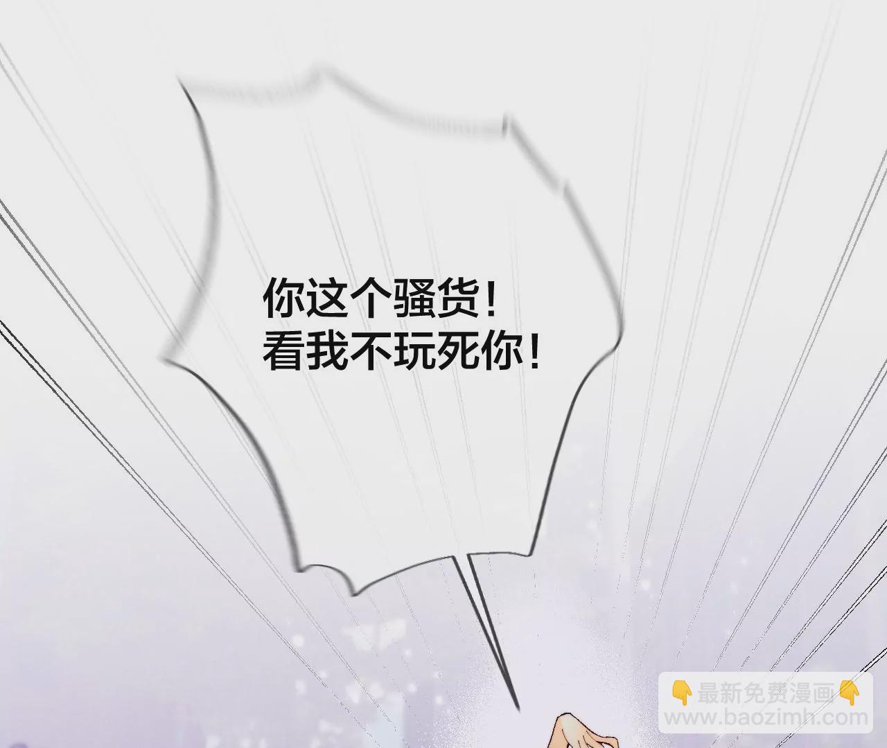 男友半糖半鹽 - 第28話 玩點新鮮的！(1/2) - 5