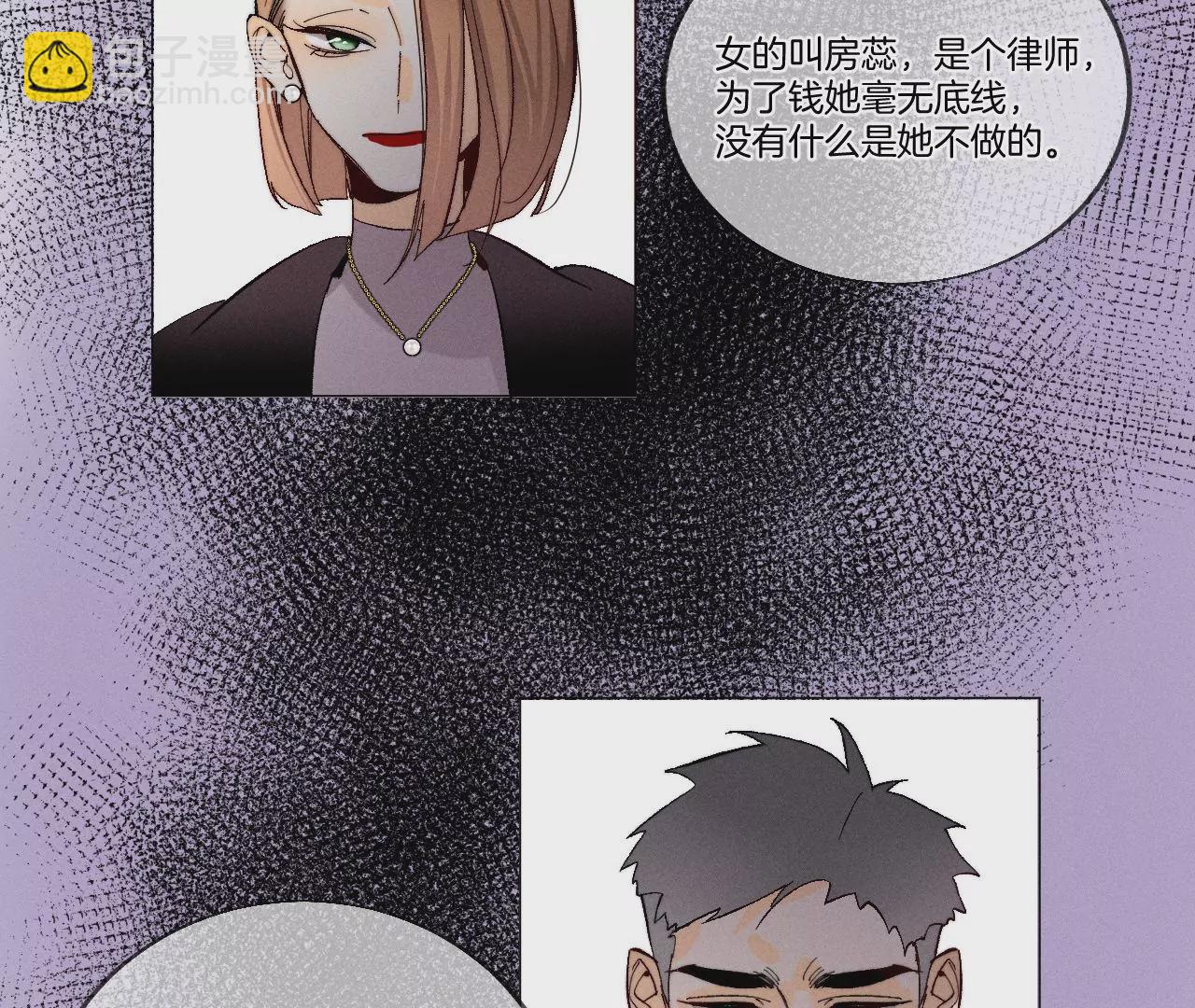 男友半糖半鹽 - 第28話 玩點新鮮的！(1/2) - 4