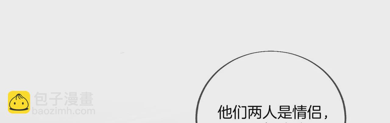 男友半糖半鹽 - 第28話 玩點新鮮的！(1/2) - 6