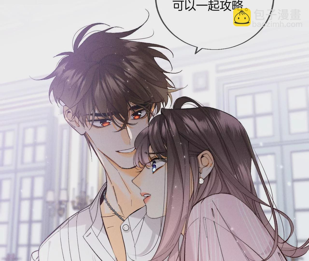 男友半糖半鹽 - 第28話 玩點新鮮的！(1/2) - 7