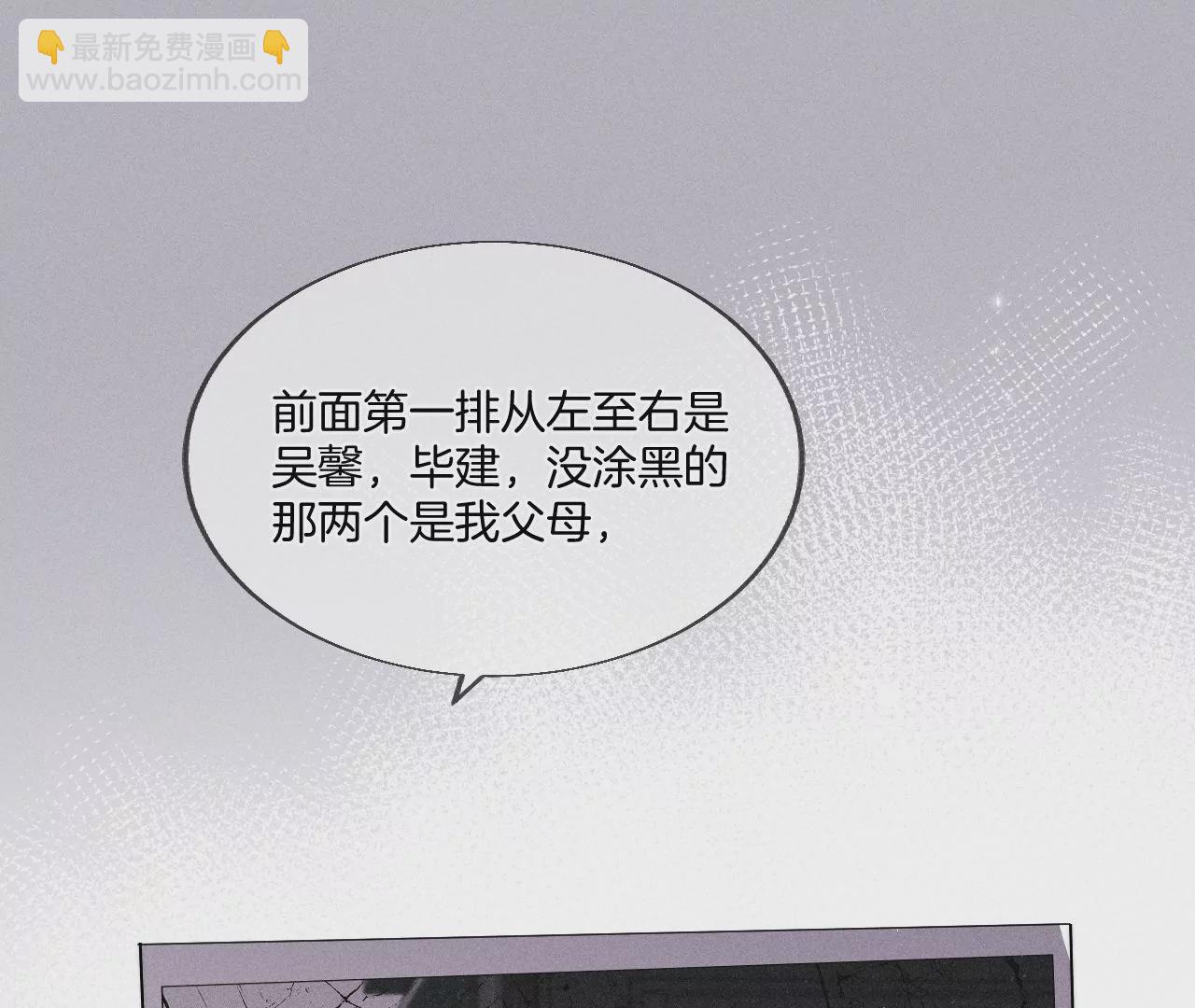 男友半糖半鹽 - 第28話 玩點新鮮的！(1/2) - 4