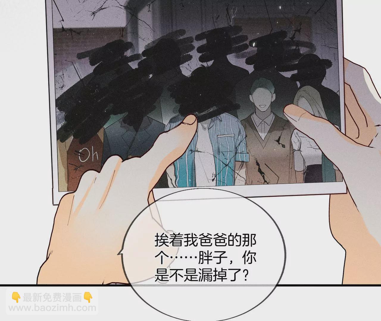 男友半糖半鹽 - 第28話 玩點新鮮的！(1/2) - 5