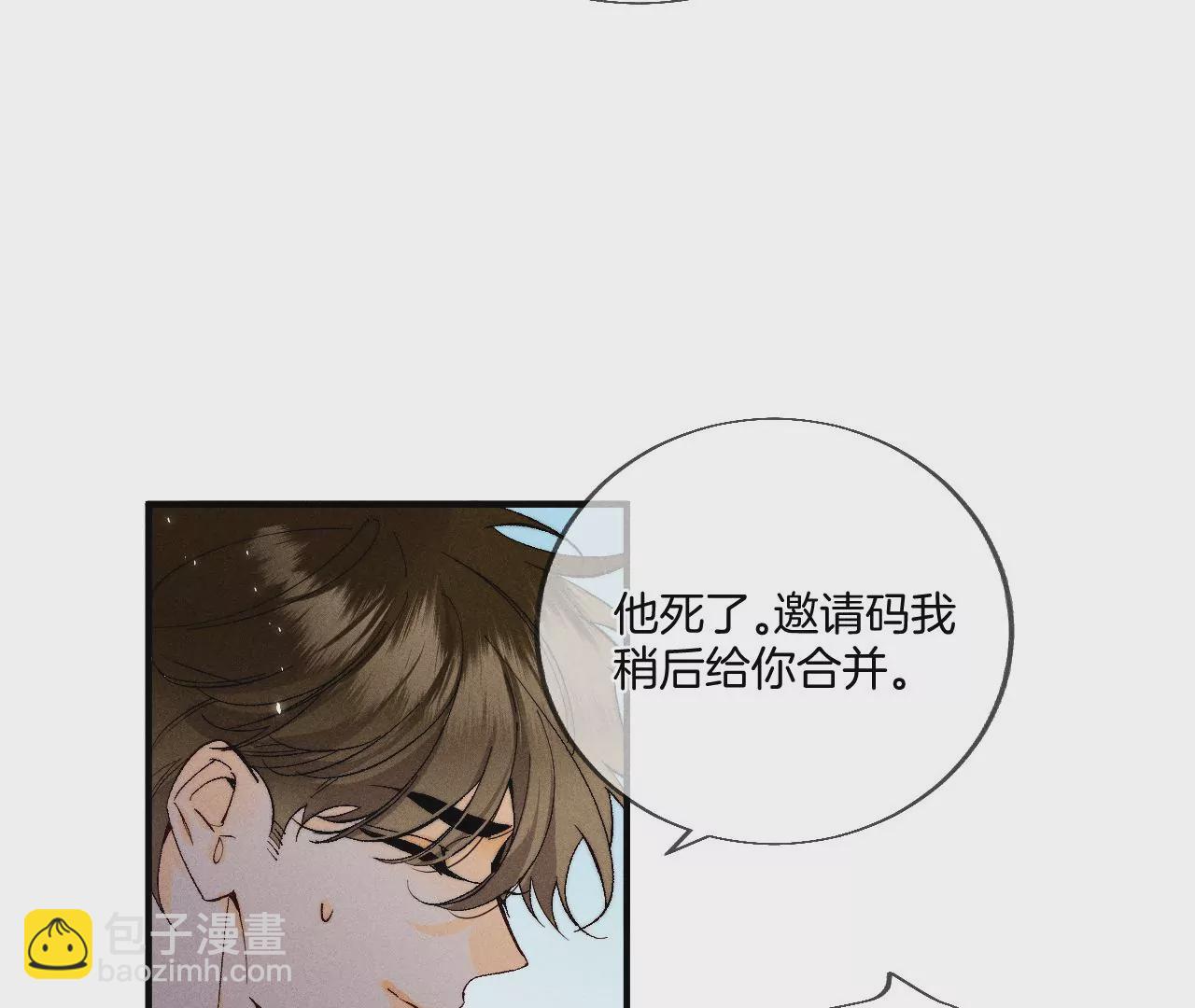 男友半糖半鹽 - 第28話 玩點新鮮的！(1/2) - 6