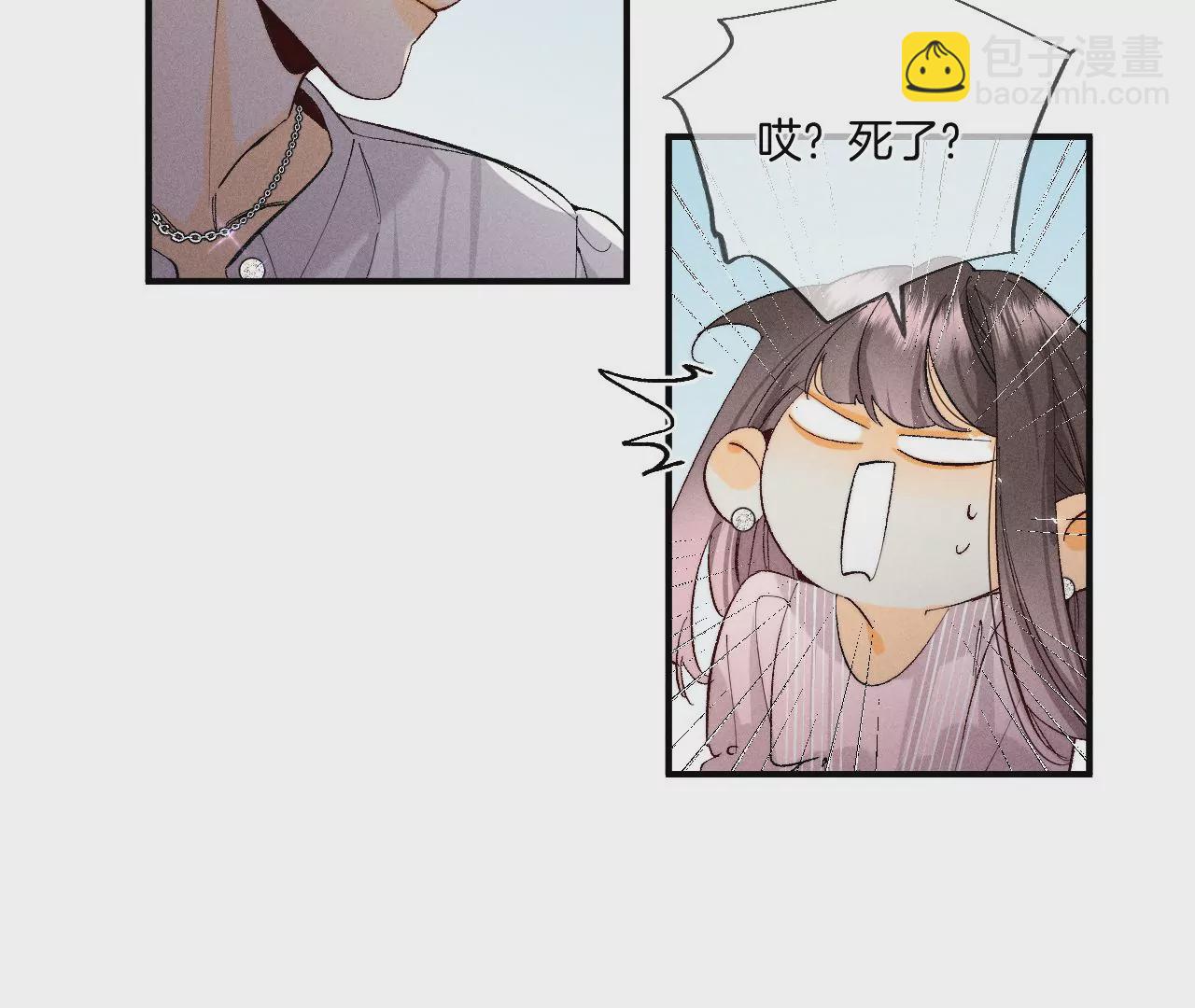 男友半糖半鹽 - 第28話 玩點新鮮的！(1/2) - 7