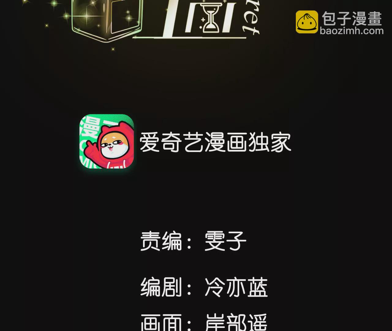 男友半糖半鹽 - 第28話 玩點新鮮的！(1/2) - 4