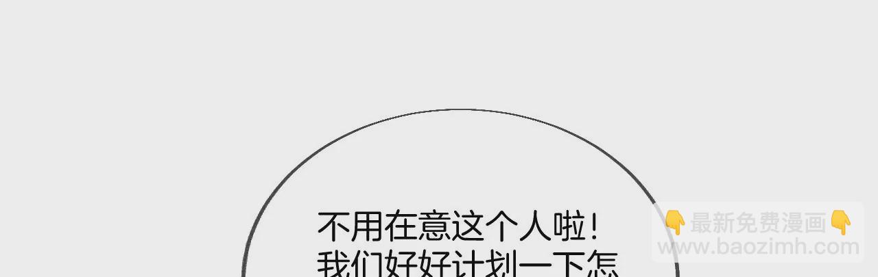 男友半糖半鹽 - 第28話 玩點新鮮的！(1/2) - 8