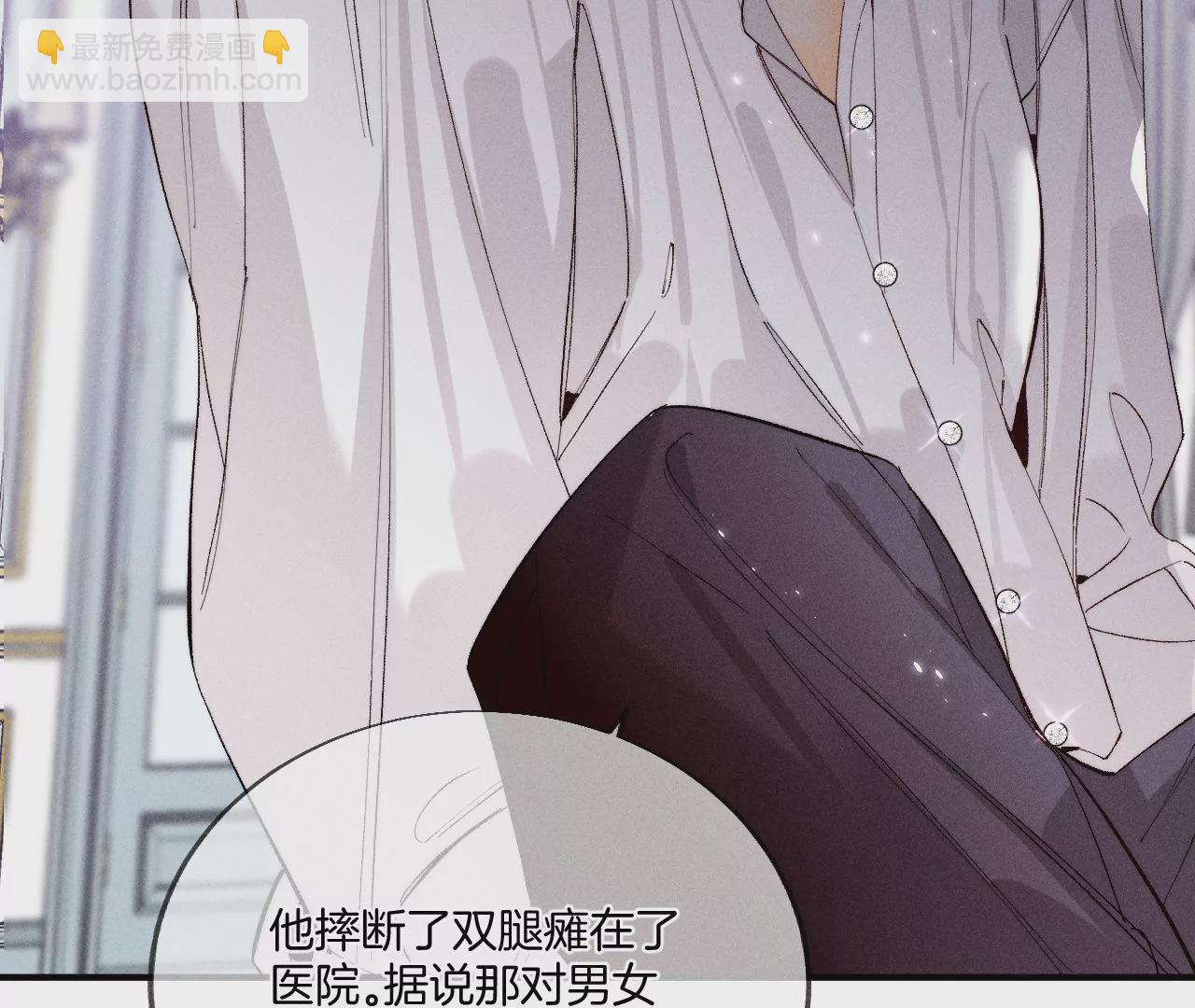 男友半糖半鹽 - 第28話 玩點新鮮的！(1/2) - 4