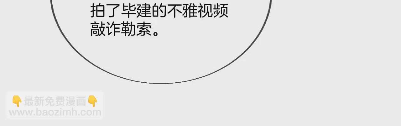 男友半糖半鹽 - 第28話 玩點新鮮的！(1/2) - 5