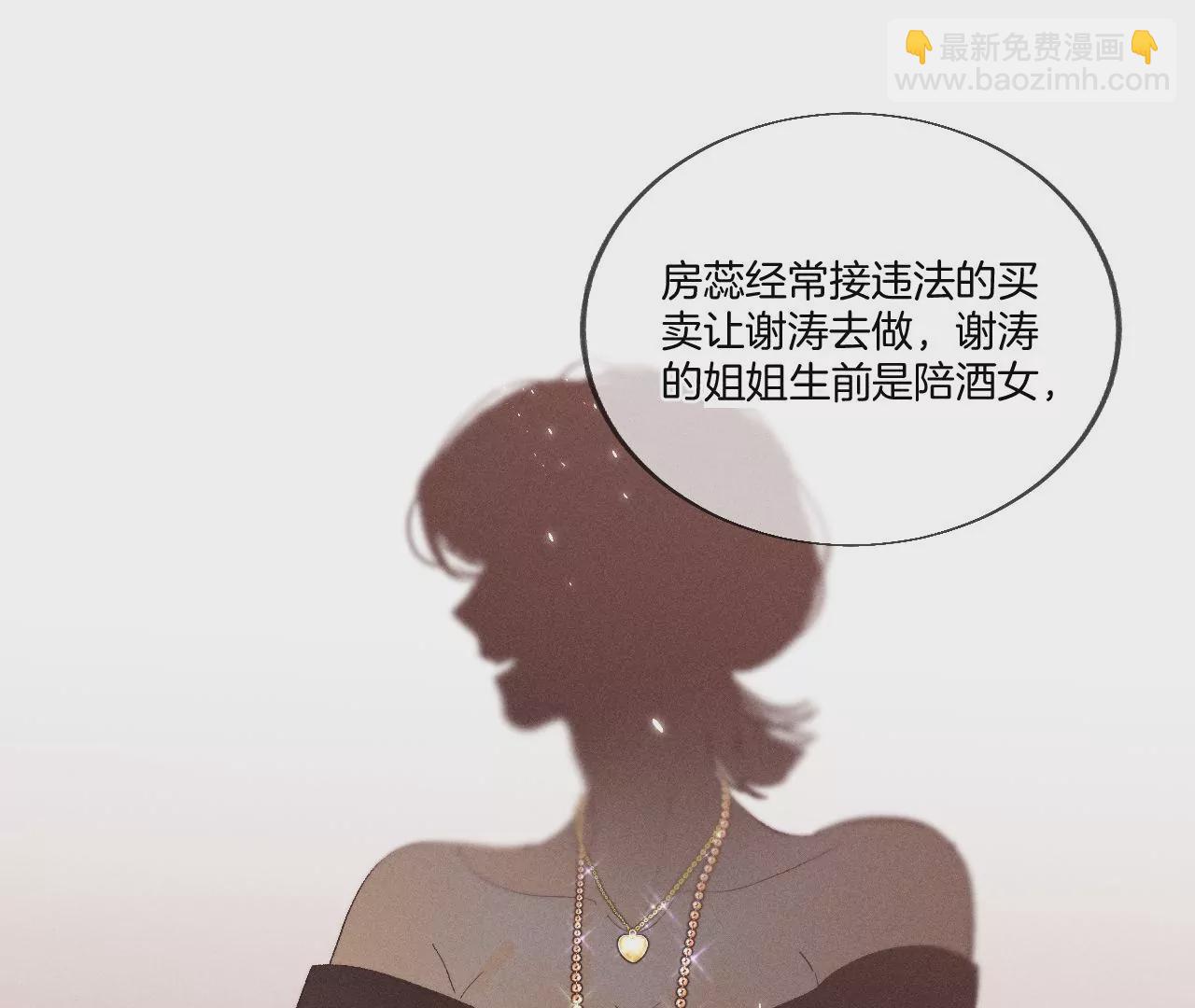 男友半糖半鹽 - 第28話 玩點新鮮的！(1/2) - 8