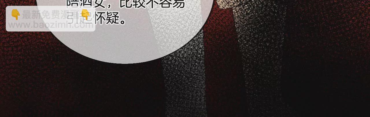 男友半糖半鹽 - 第28話 玩點新鮮的！(1/2) - 2