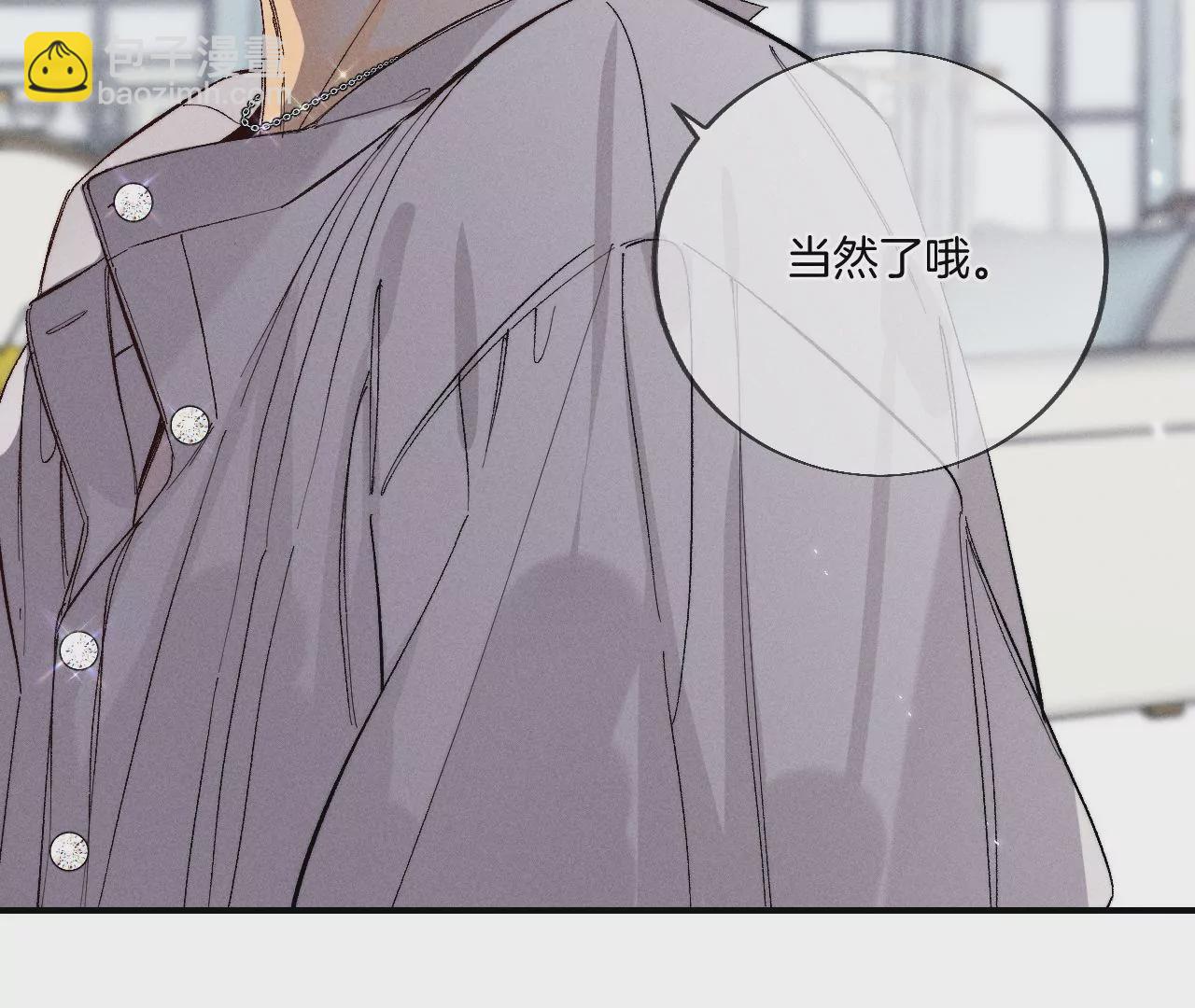 男友半糖半鹽 - 第28話 玩點新鮮的！(2/2) - 2