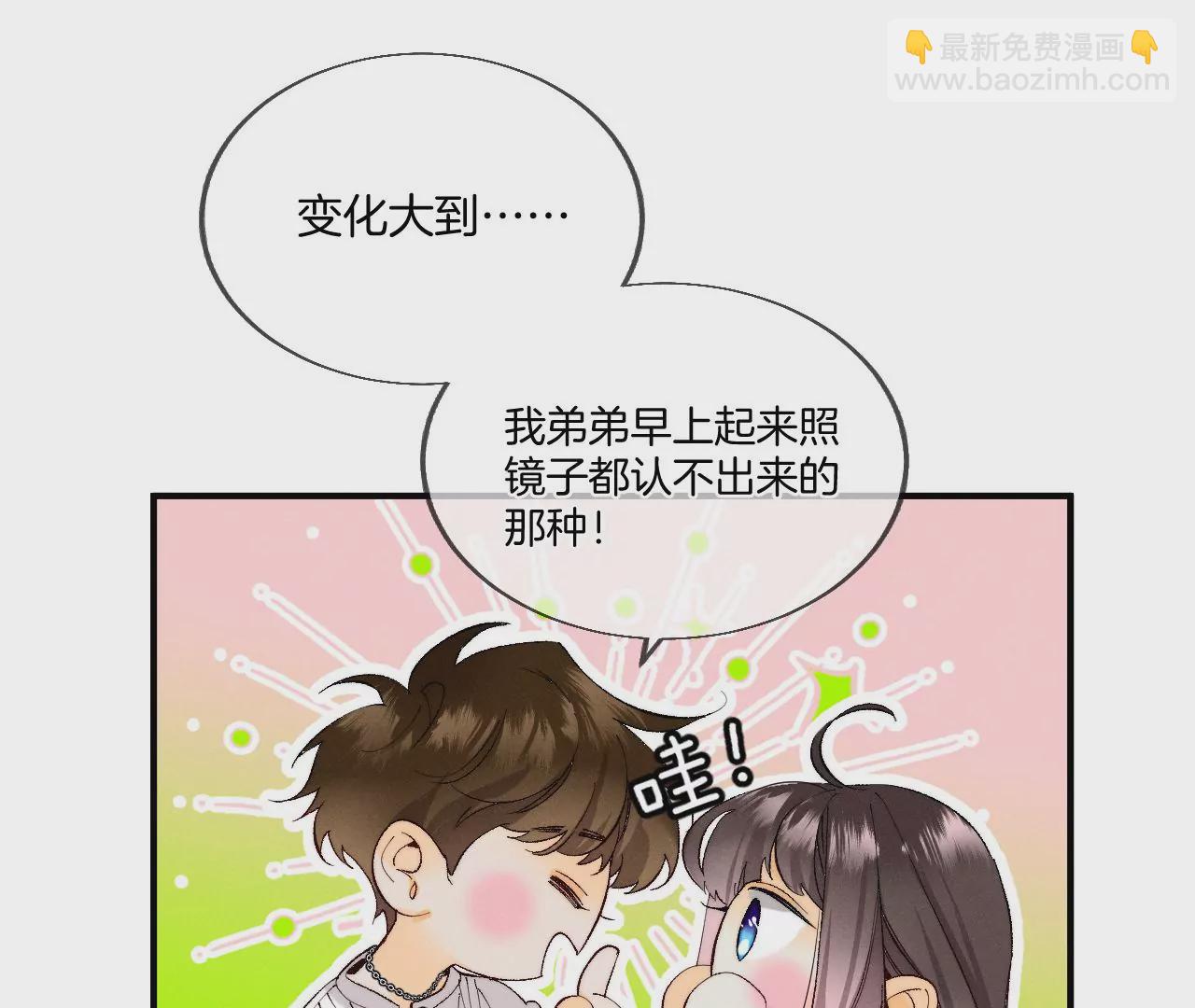 男友半糖半鹽 - 第28話 玩點新鮮的！(2/2) - 4