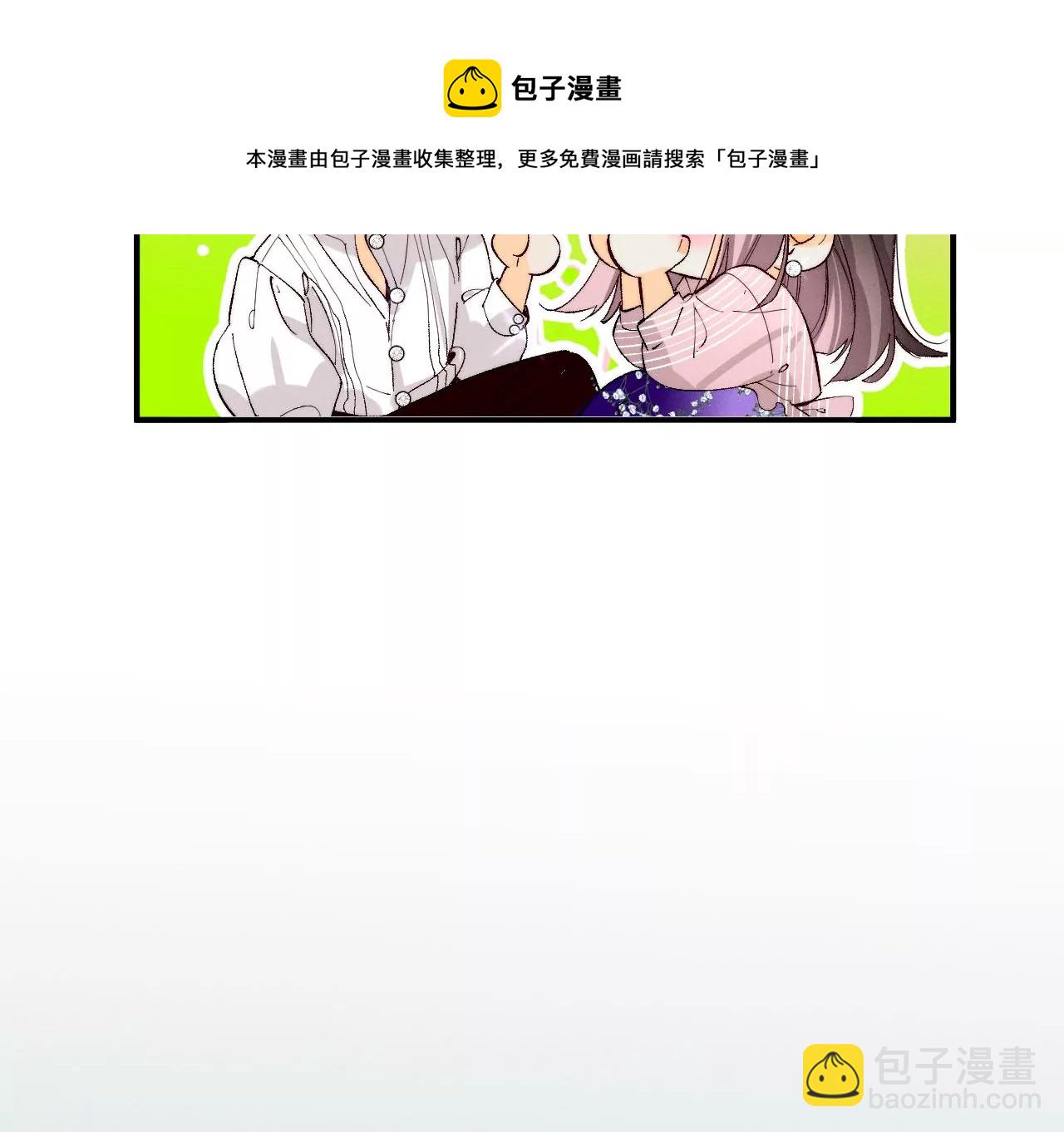 男友半糖半鹽 - 第28話 玩點新鮮的！(2/2) - 5