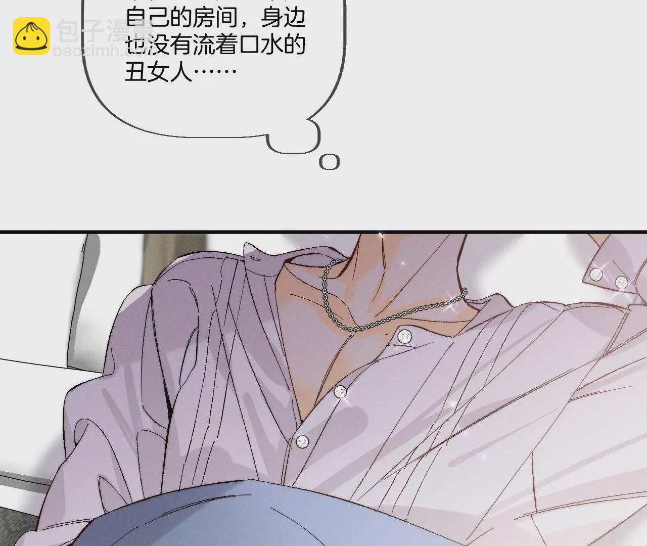 男友半糖半鹽 - 第28話 玩點新鮮的！(2/2) - 4