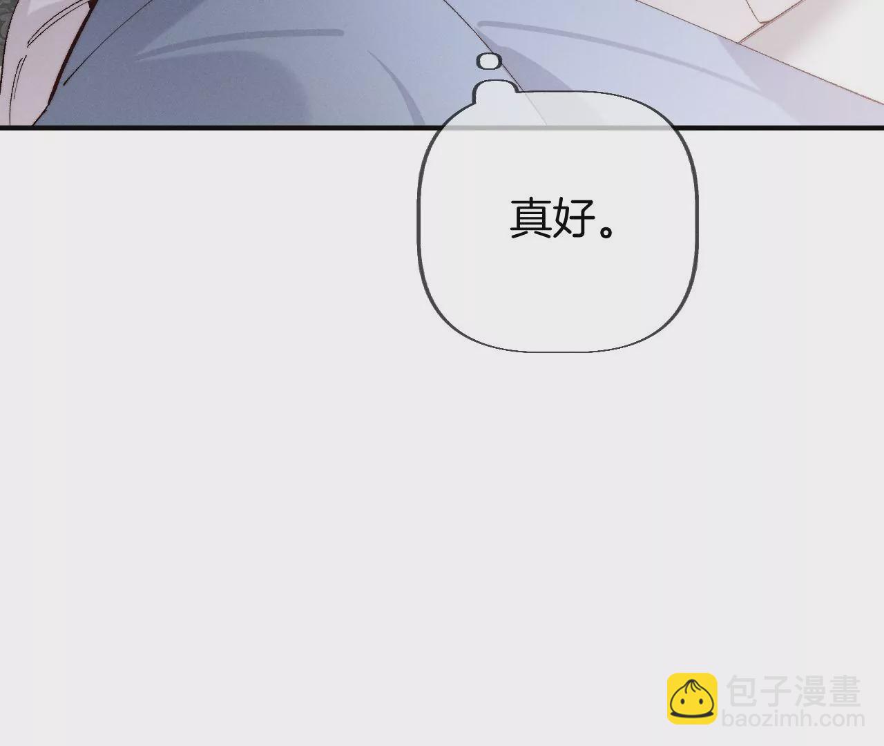 男友半糖半鹽 - 第28話 玩點新鮮的！(2/2) - 5