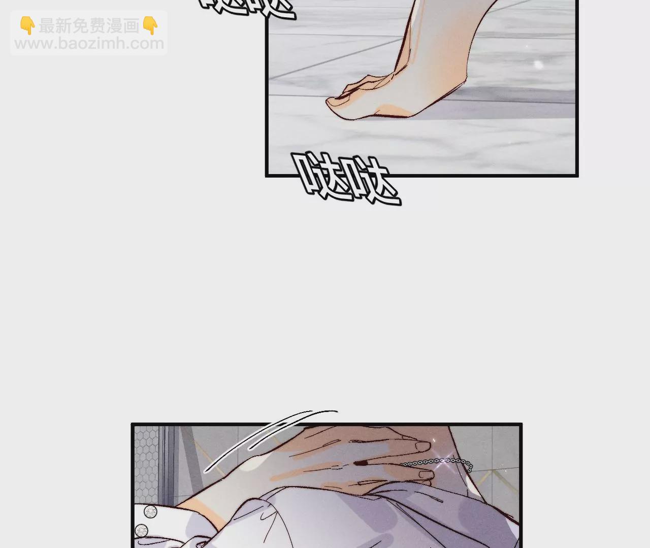 男友半糖半鹽 - 第28話 玩點新鮮的！(2/2) - 3