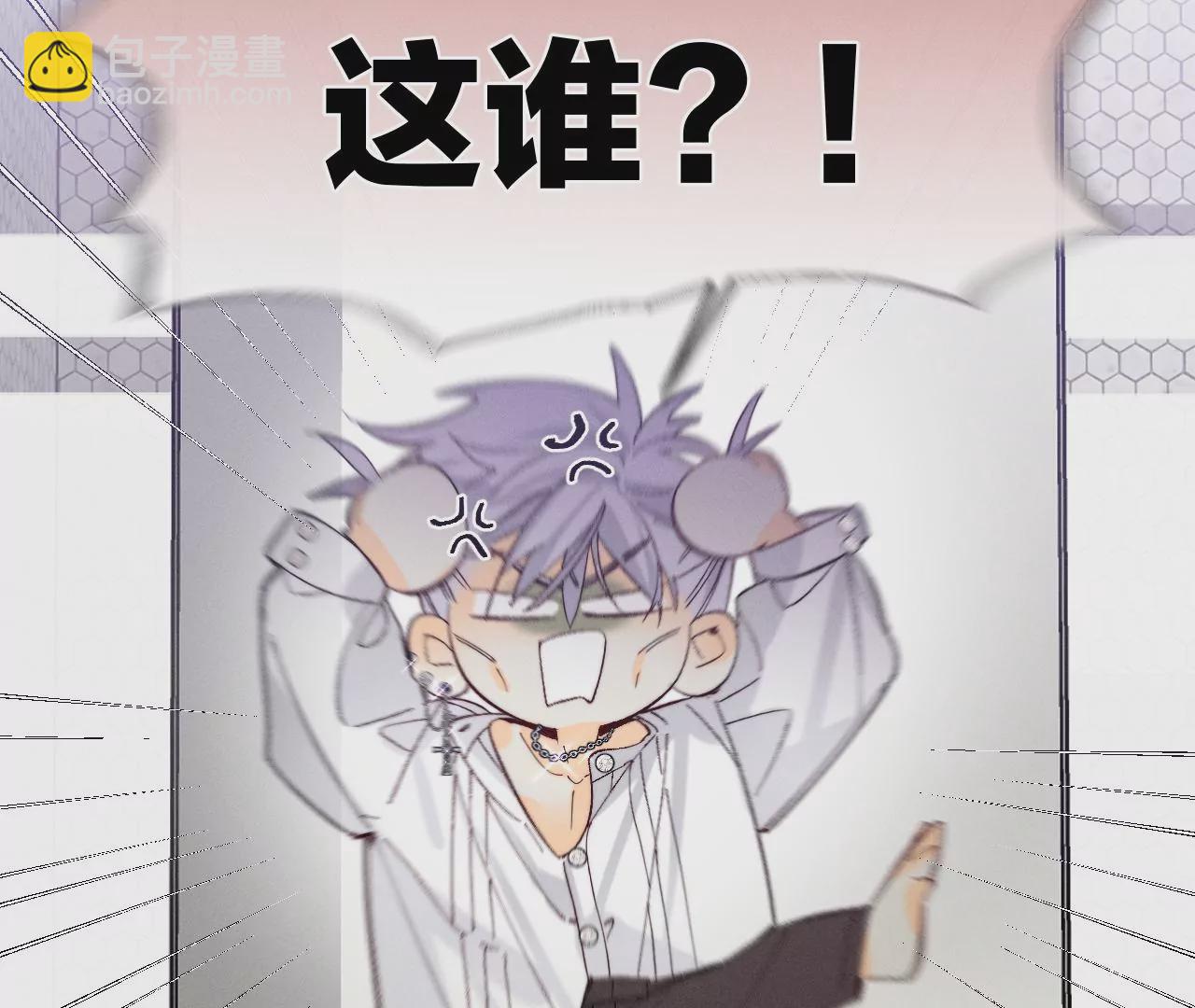 男友半糖半鹽 - 第28話 玩點新鮮的！(2/2) - 2