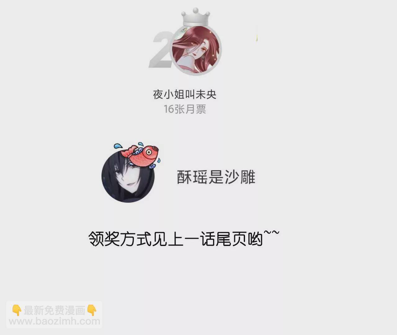 男友半糖半鹽 - 第28話 玩點新鮮的！(2/2) - 1