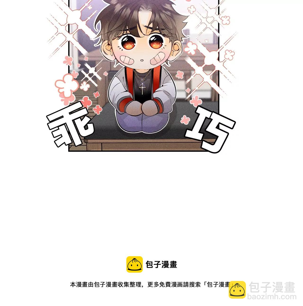 男友半糖半鹽 - 第28話 玩點新鮮的！(2/2) - 5