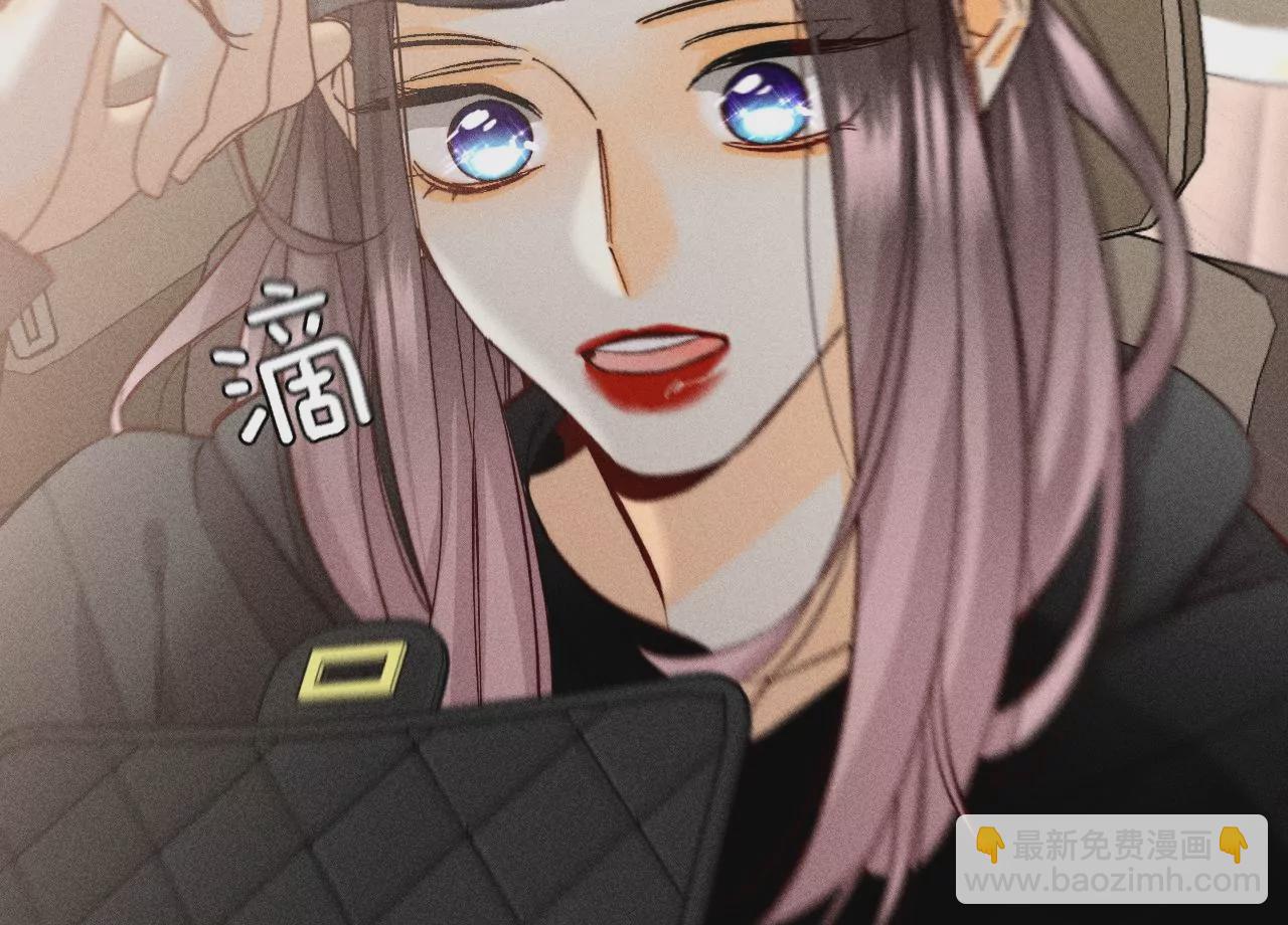 男友半糖半鹽 - 第68話 男色撩人(1/2) - 4