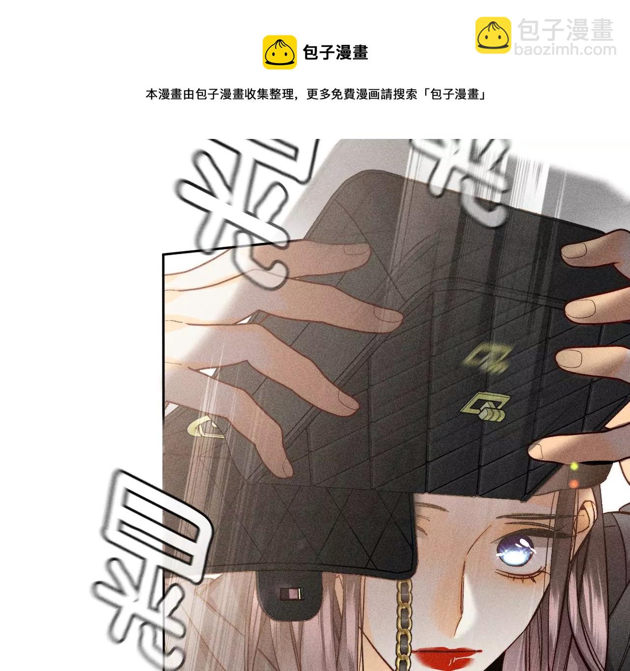 男友半糖半鹽 - 第68話 男色撩人(1/2) - 1