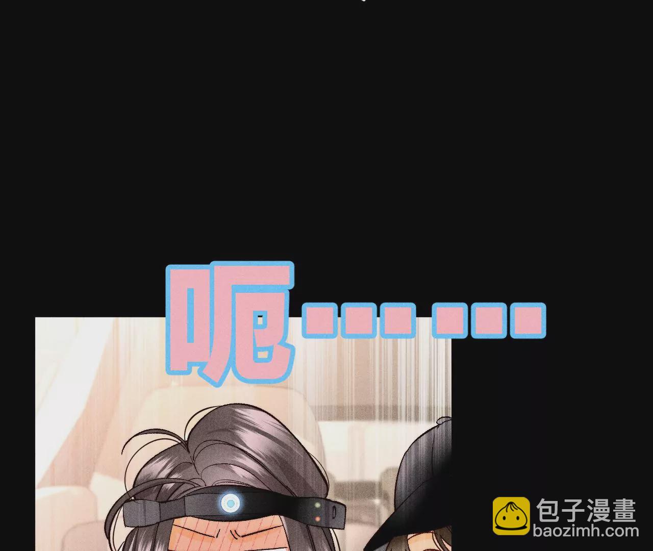 男友半糖半鹽 - 第68話 男色撩人(1/2) - 7