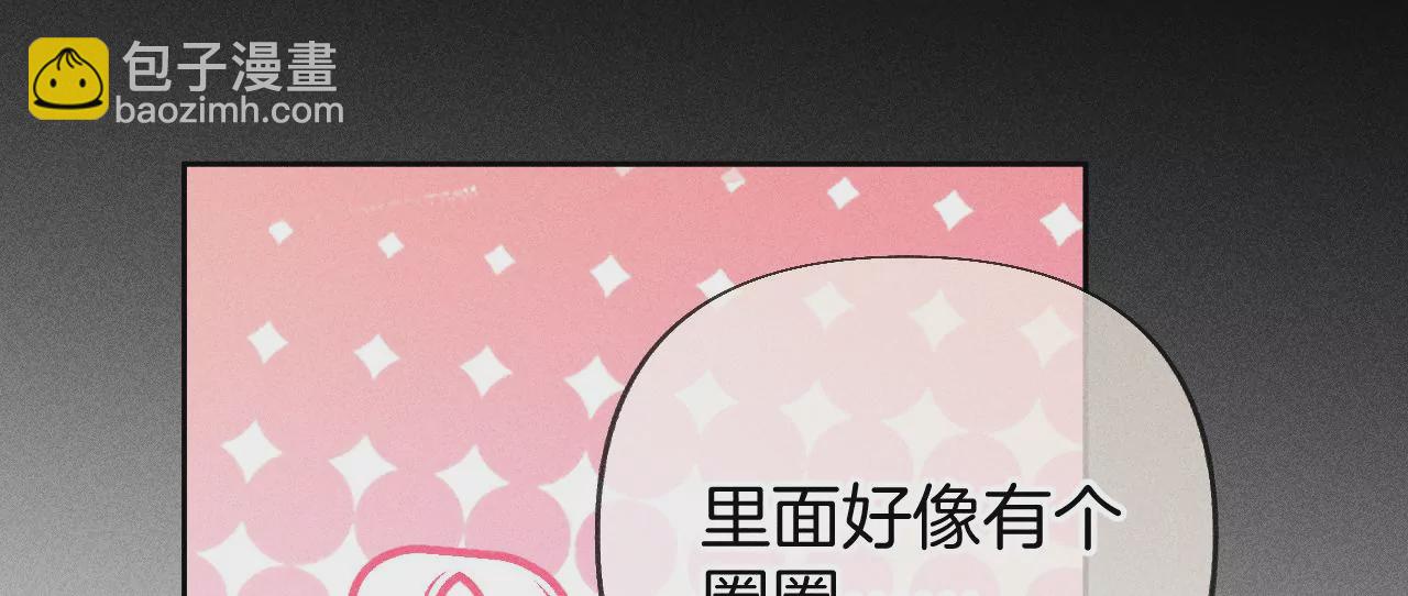 男友半糖半鹽 - 第68話 男色撩人(1/2) - 2