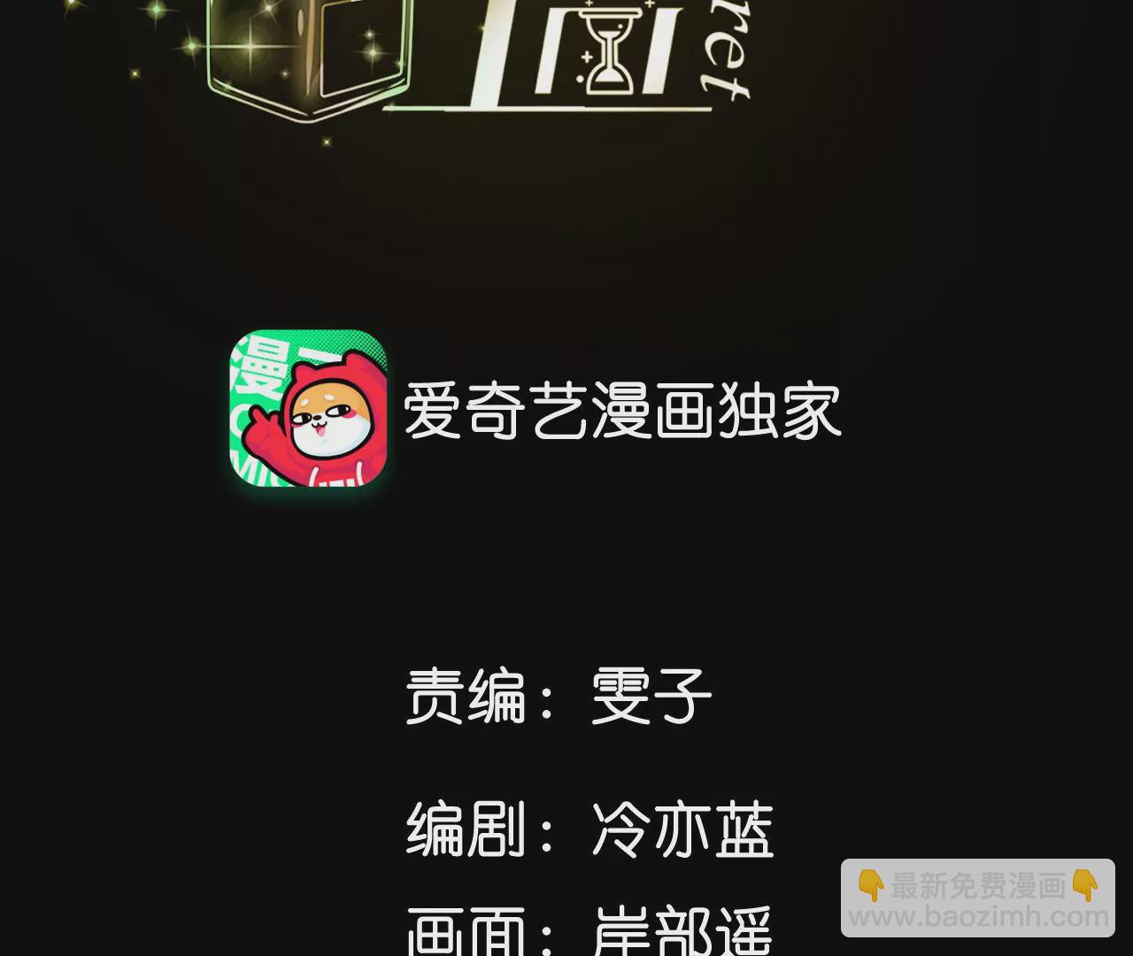 男友半糖半鹽 - 第68話 男色撩人(1/2) - 4