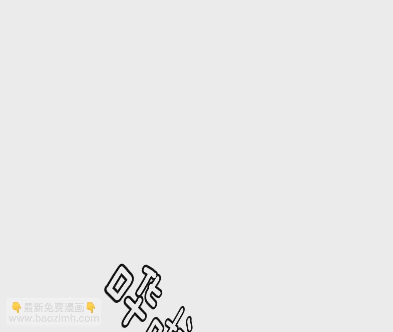 男友半糖半鹽 - 第68話 男色撩人(1/2) - 3