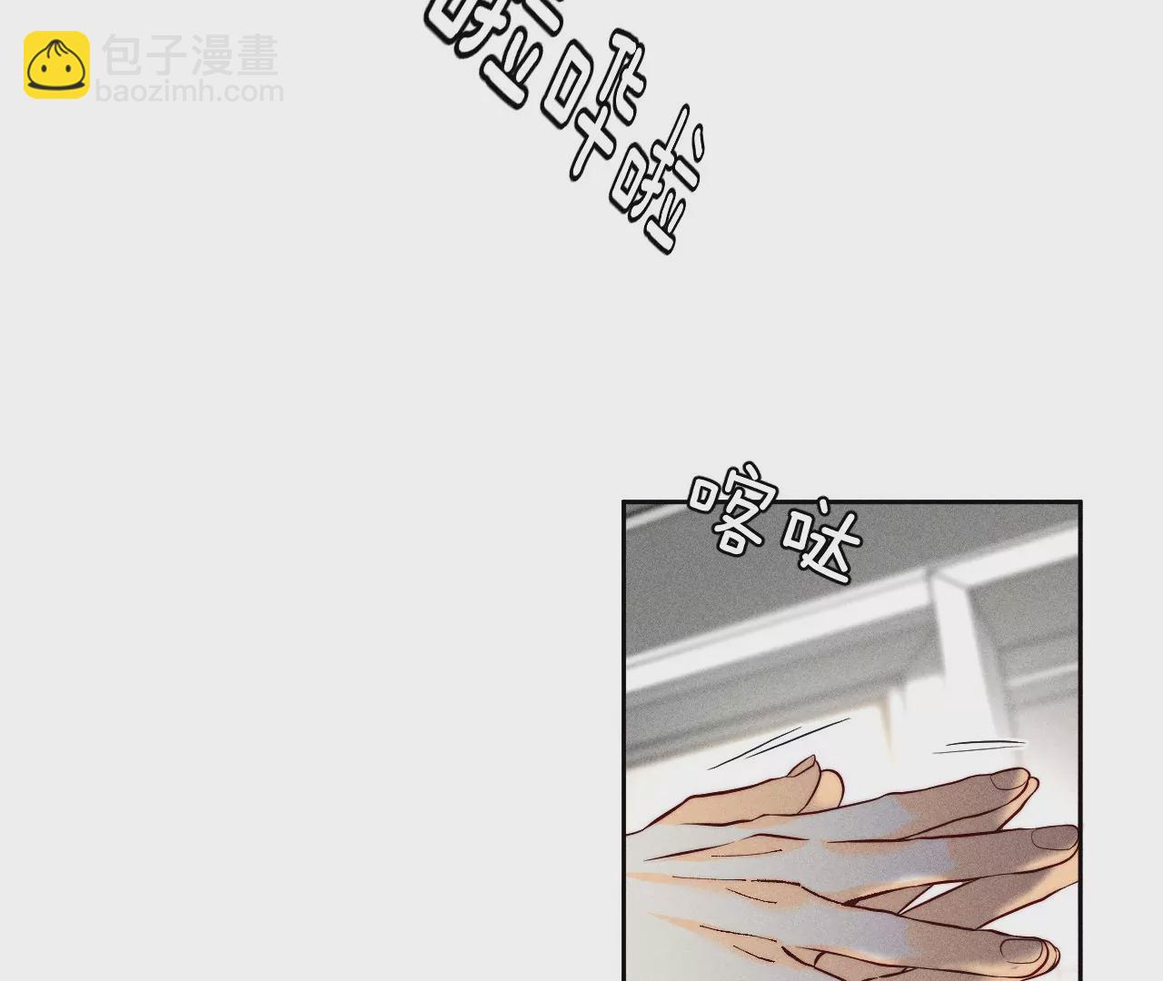 男友半糖半鹽 - 第68話 男色撩人(1/2) - 4