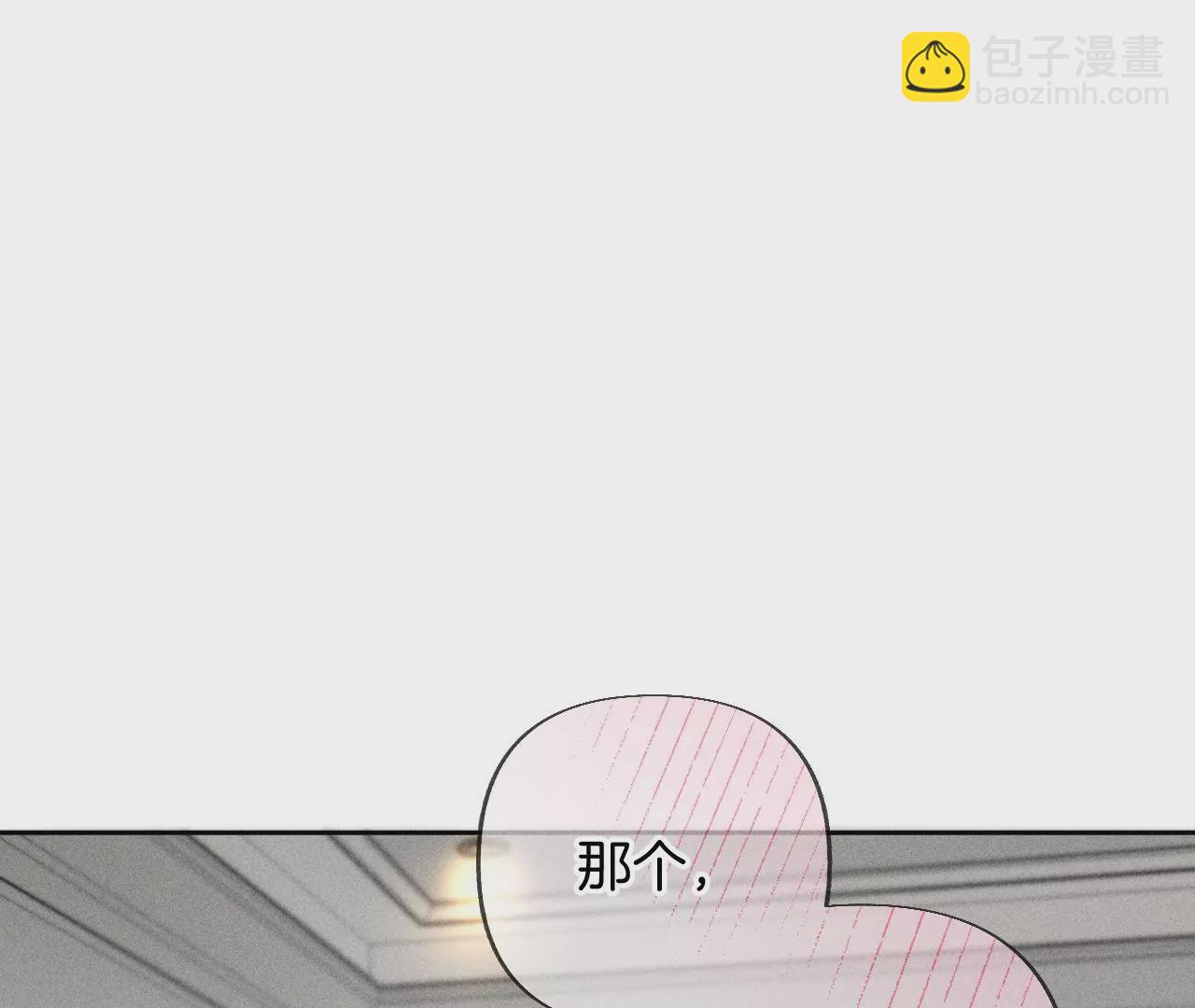 男友半糖半鹽 - 第68話 男色撩人(1/2) - 8