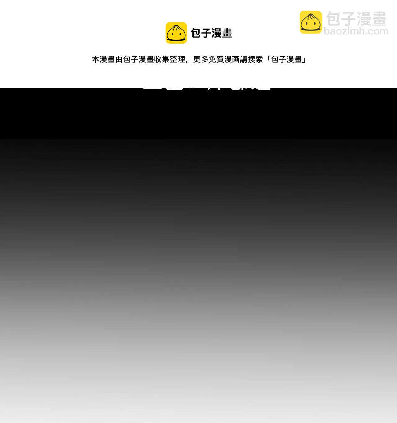 男友半糖半鹽 - 第68話 男色撩人(1/2) - 5