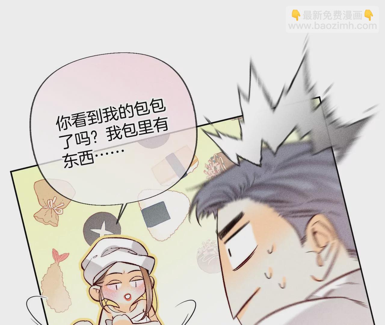 男友半糖半鹽 - 第68話 男色撩人(2/2) - 5