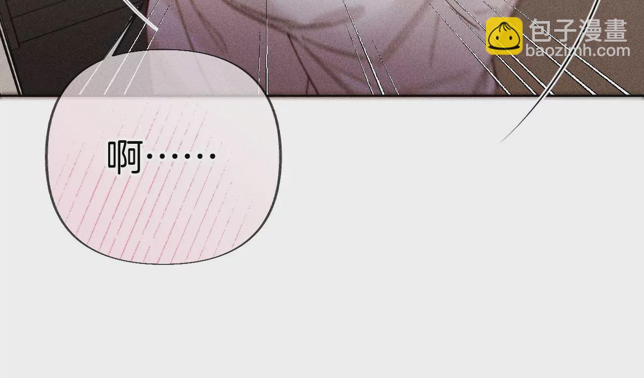 男友半糖半鹽 - 第68話 男色撩人(2/2) - 2