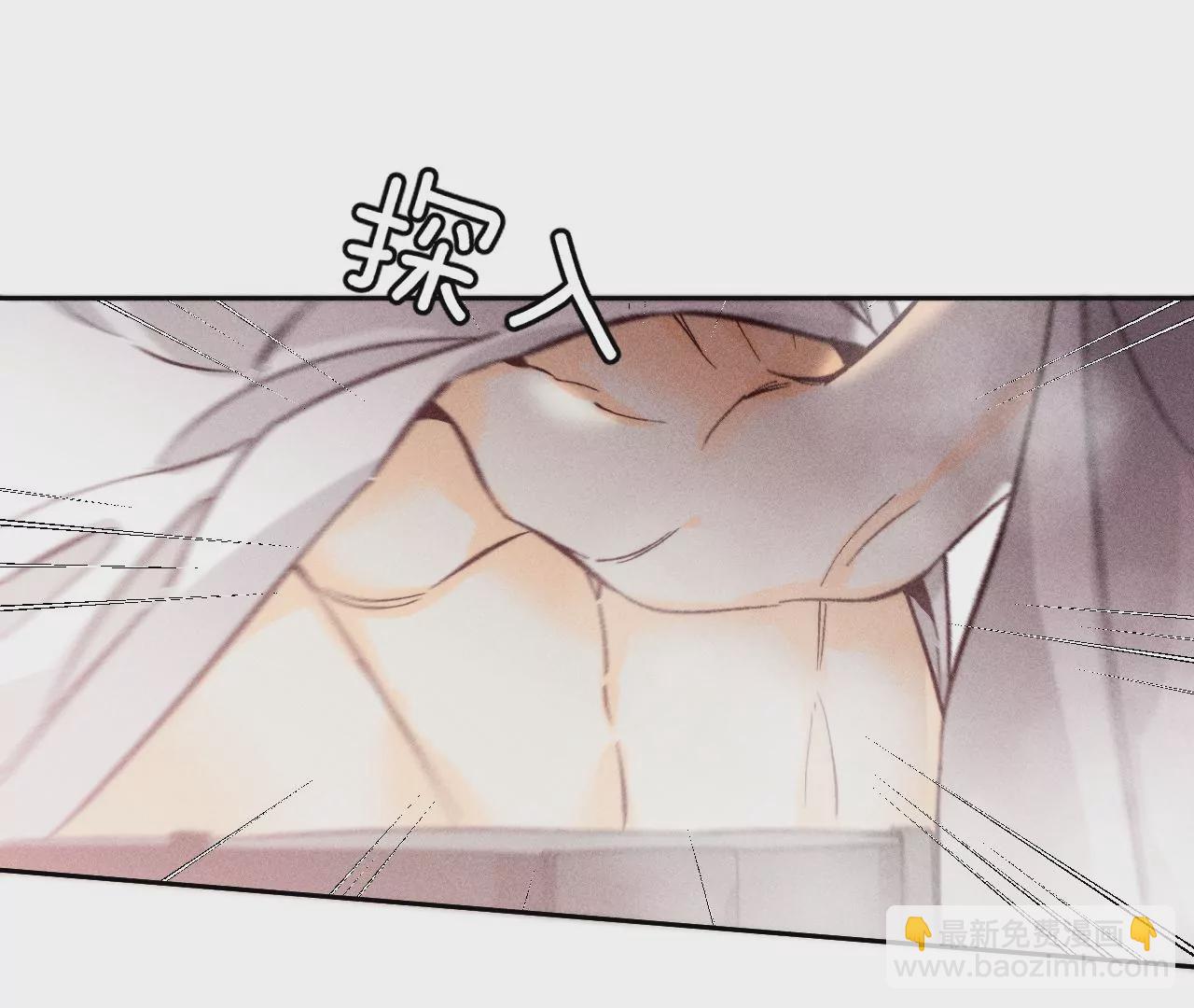 男友半糖半鹽 - 第68話 男色撩人(2/2) - 3